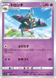 ドロンチ（S1a 040/070）