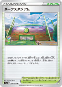 ターフスタジアム