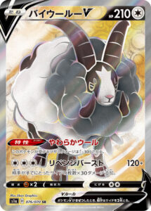 バイウールーV