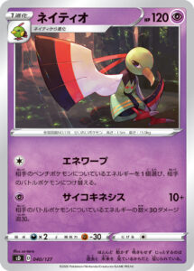 ネイティオ（SD 040/127）