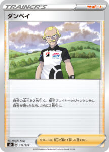 ダンペイ