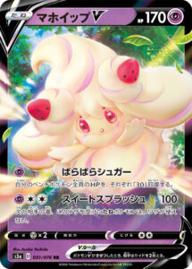 マホイップV（S3a 031/076）