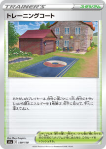 トレーニングコート（S4a 180/190）