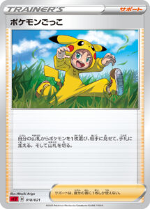 ポケモンごっこ（SC2 018/021）