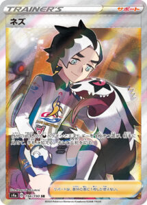 ネズ（S4a 194/190）