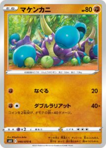 マケンカニ（S6K 040/070）