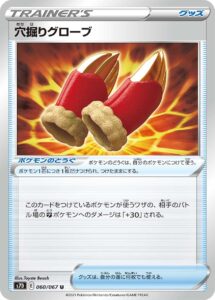穴掘りグローブ