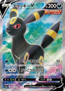 ブラッキーV（S6a 084/069）