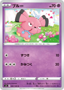 ブルー（S8 041/100）