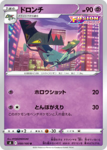 ドロンチ（S8 050/100）