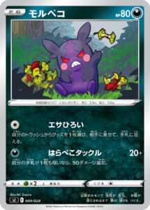 モルペコ（SJ 009/028）