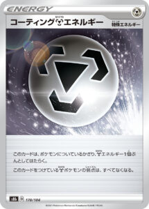 コーティング鋼エネルギー（S8b 178/184）