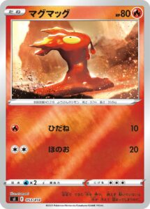マグマッグ（SI 053/414）