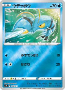 ウデッポウ（SI 108/414）