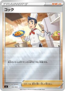 コック（SI 393/414）
