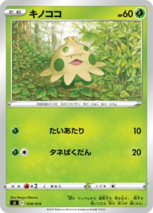 キノココ（SI 008/414）