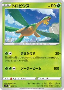 トロピウス（SI 013/414）