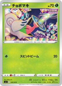 チョボマキ（SI 026/414）