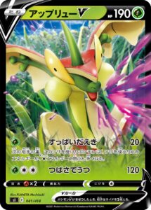 アップリューV（SI 041/414）
