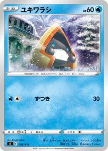ユキワラシ（SI 098/414）