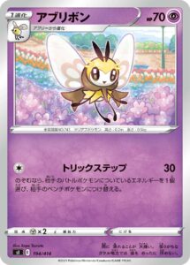 アブリボン（SI 194/414）