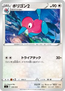 ポリゴン2（SI 339/414）