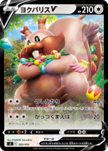 ヨクバリスV（SI 360/414）