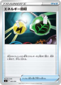 エネルギー回収（SI 365/414）