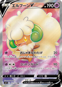 エルフーンV（S9 107/100）