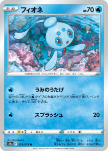 フィオネ（S10a 011/071）