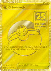 モンスターボール（S8a-G 002/015）