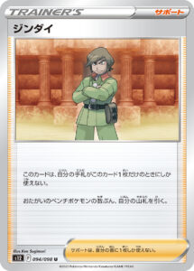 ジンダイ