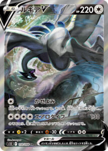ルギアV（S12 110/098）
