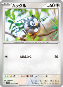 ムックル（SV1S 063/078）