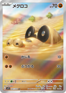 メグロコ（SV1S 087/078）