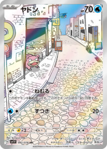 ヤドン（SV1V 082/078）