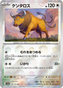 ケンタロス（SV2a 128/165）