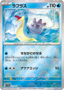 ラプラス（SV2a 131/165）