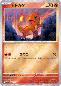 ヒトカゲ（SV-P 060/SV-P）