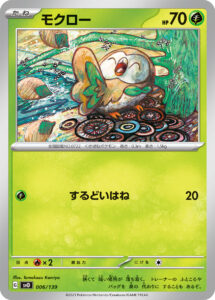 モクロー（SVD 006/139）