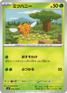 ミツハニー（SV3 006/108）