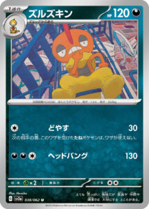 ズルズキン（SV3a 038/062）