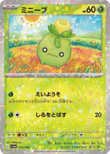 ミニーブ
