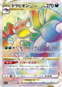 ドラピオンVSTAR（S11 119/100）