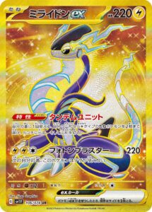ミライドンex（SV1V 106/078）