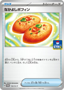 なかよしポフィン（SV-P 150/SV-P）