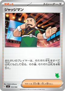 ジャッジマン（SVI 059/066）