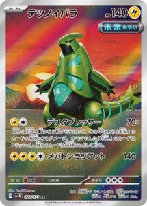 テツノイバラ（SV5M 077/071）