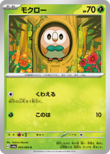 モクロー（SV6a 003/064）