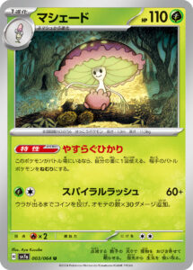 マシェード（SV7a 003/064）